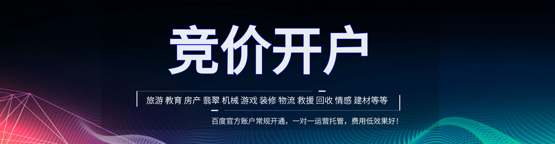 洞头信息流优化师